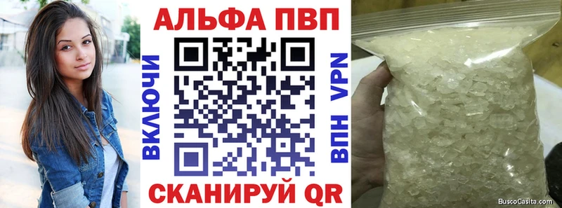 A-PVP мука  продажа наркотиков  Серов 