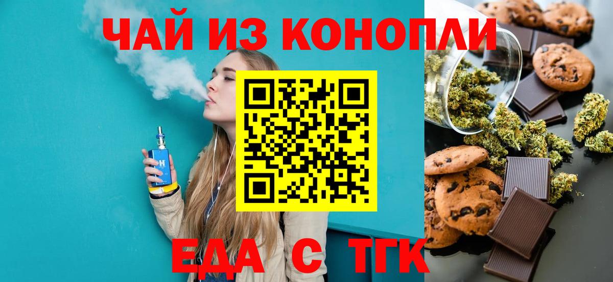 Серов  Canna-Cookies конопля  Вход с VPN 