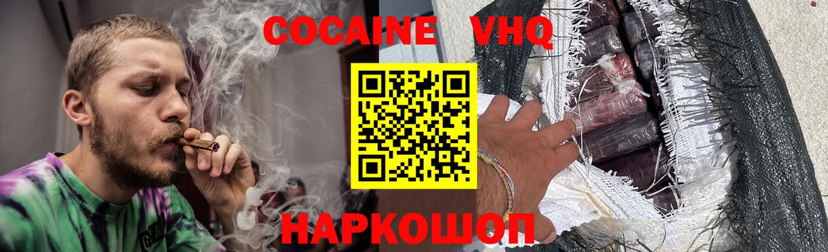 КОКАИН 99% Серов
