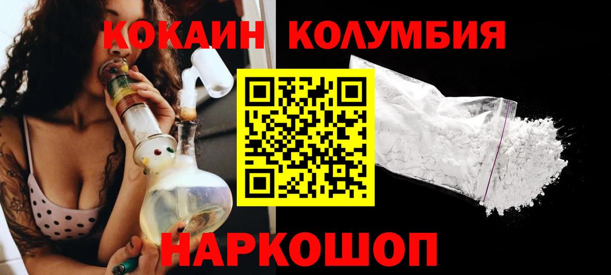 Серов  Cocaine  Вход с VPN  КОКАИН 97%  Cocaine Колумбийский 