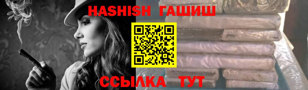 ГАШ Cannabis Серов