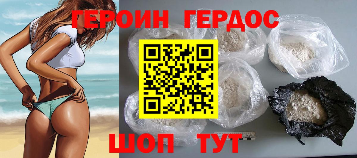 Героин Heroin  Вход с VPN  Героин  Серов 