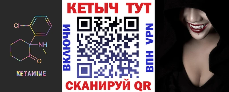 Кетамин VHQ  Серов 