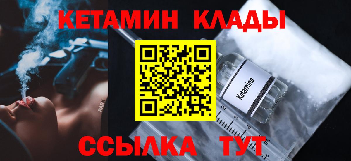 Серов  КЕТАМИН ketamine  Вход с VPN 