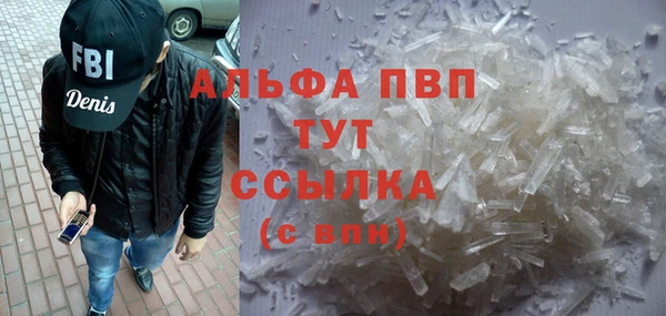 ALPHA PVP Балахна