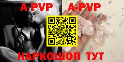 альфа пвп Севастополь