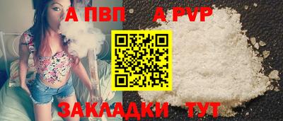 альфа пвп Севастополь