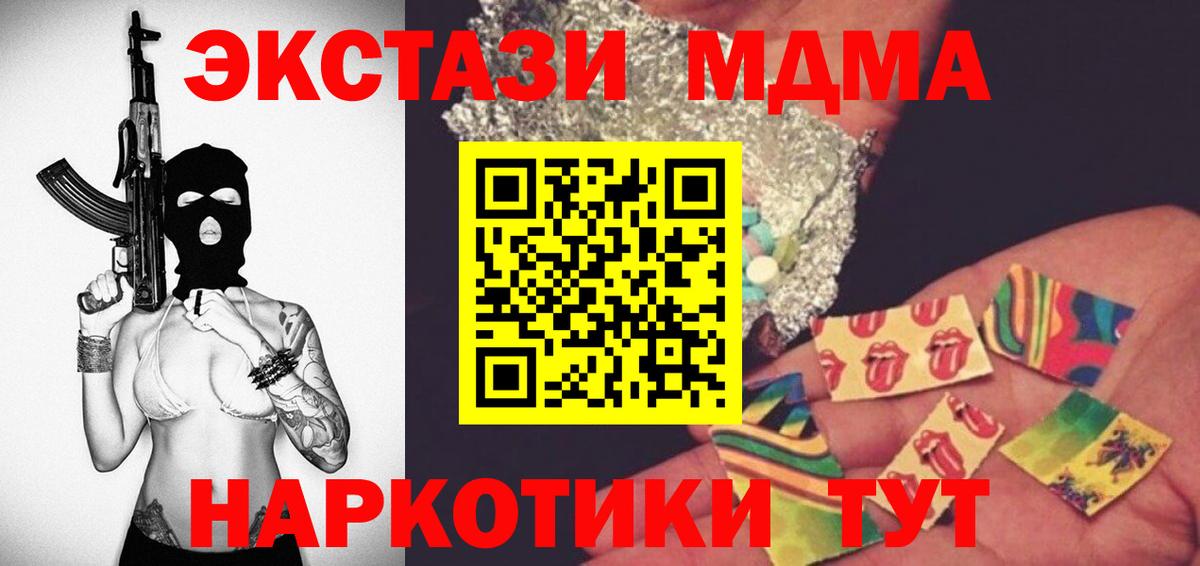 МДМА кристаллы  MDMA crystal  Серов  MDMA  Вход с VPN 