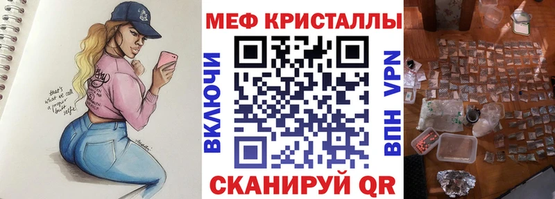 хочу   Серов  МЕФ кристаллы 