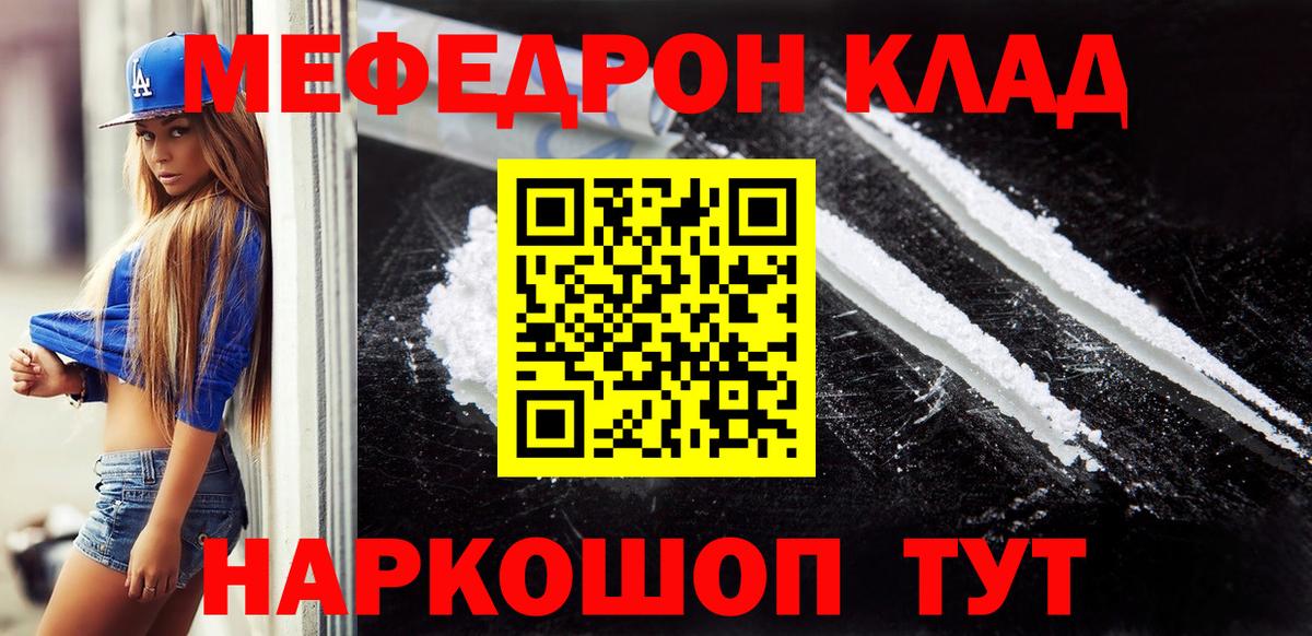 Серов  Мефедрон mephedrone  МЕФ  Вход с VPN  МЯУ-МЯУ mephedrone 