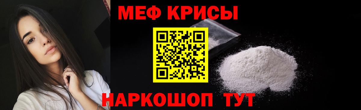 МЕФ  Серов
