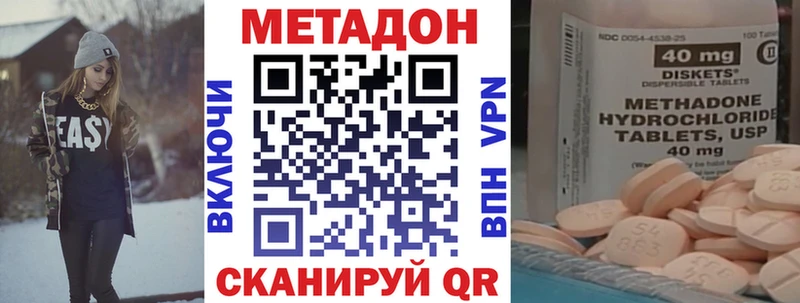 Метадон кристалл  Серов 