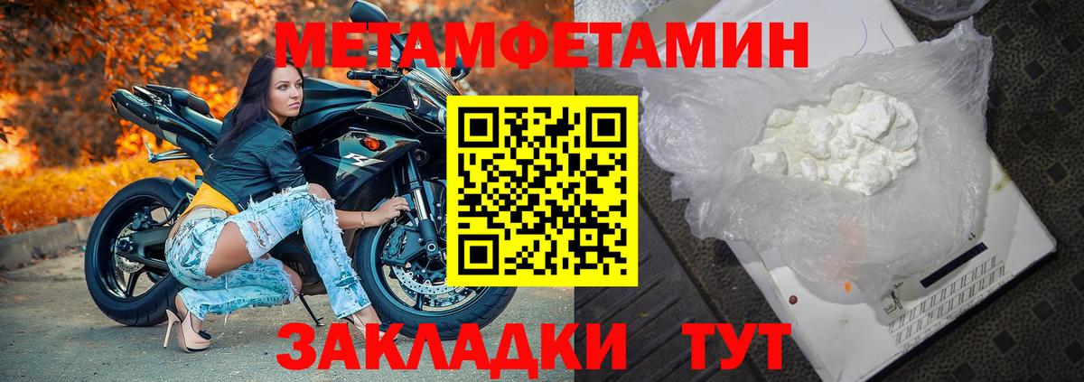 Метамфетамин мет  МЕТАМФЕТАМИН  Метамфетамин мет  Серов  Вход с VPN 