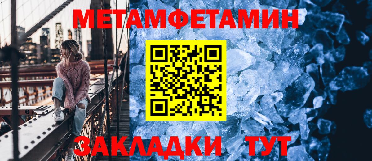 Метамфетамин винт Серов