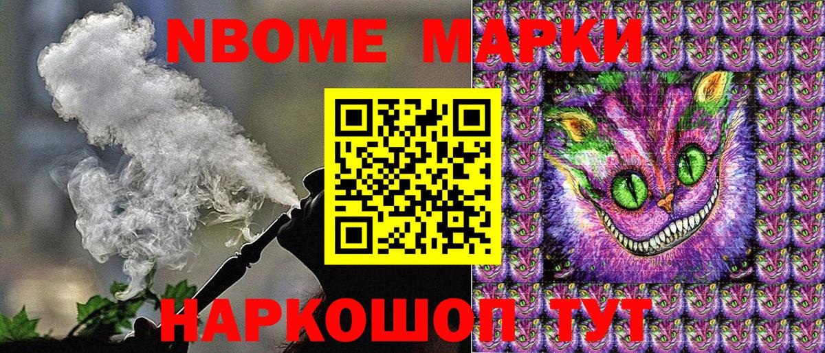Марки N-bome 1500мкг  Наркотические марки  Серов  Марки N-bome 1500мкг  Вход с VPN 